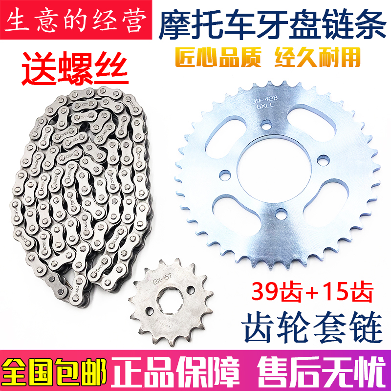 适用嘉陵金悍铁悍悦悍JH125-7 HJ150-7A摩托车套链链轮链盘齿轮牙