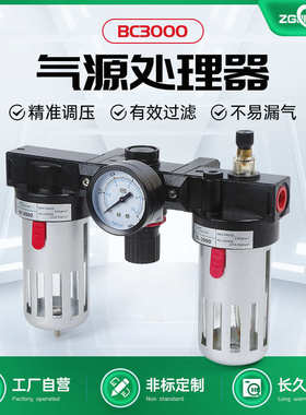 过滤器空气调压型铝合金分离器油水件客亚德分离器bc3000油水三联
