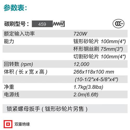 牧田（MAKITA）M9514B角向磨光机手纱轮100mm720W后开关