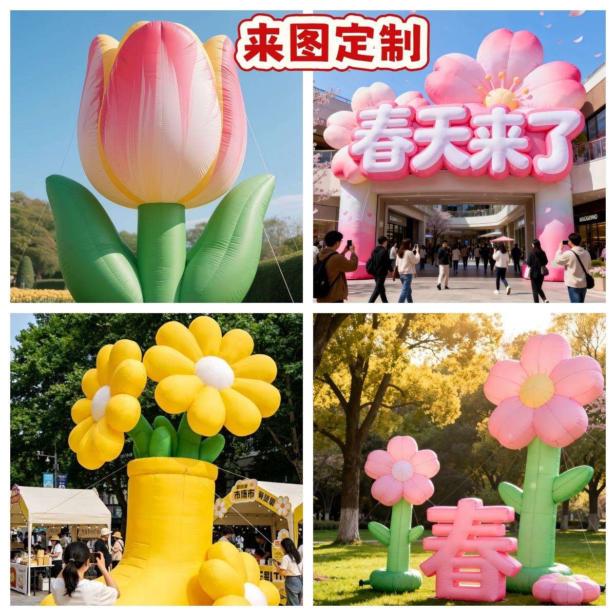 充气气模春天花朵户外网红打卡拍照美陈装饰布景悬挂发光郁金香图片