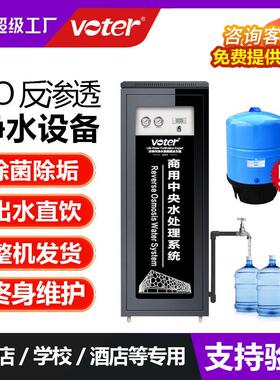 商用净水器ro反渗透净水处理设备商用纯水机医院学校超纯水设备