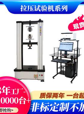 立式橡胶拉压试验机 非金属材料抗压强度测试机 硅胶剥离测试仪