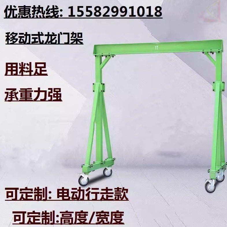 1吨工地航吊小型移动式龙门架龙门吊门式天车2吨手推式搬运3吨