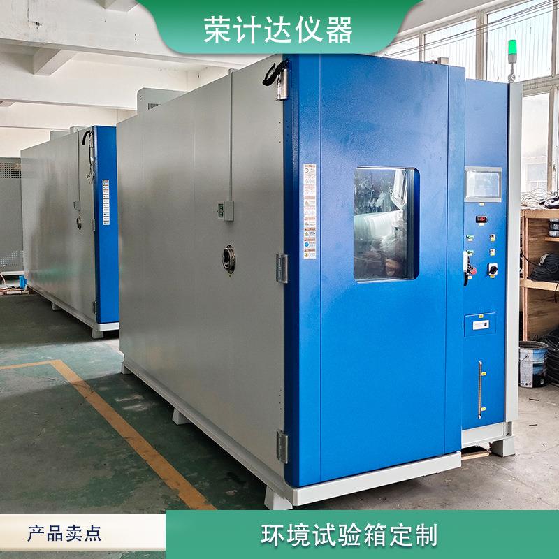 步入式高低温试验箱大型恒温恒湿环境模拟舱可程式测试
