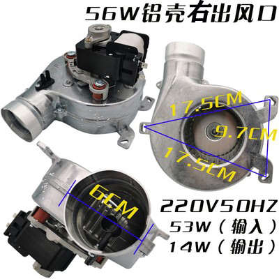 壁挂炉通用风机30W35W48W56W65W采暖炉风机排烟电机壁挂炉配件