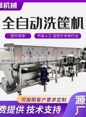 供应周转筐清洗机 全自动去油污洗筐机设备 高压喷淋冰鲜鸡洗筐机