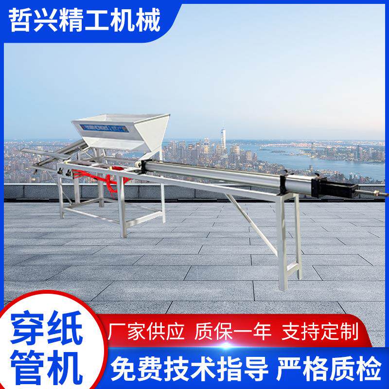 穿纸管机穿管心机胶纸卷纸分切机多功能自动小型分条机供应