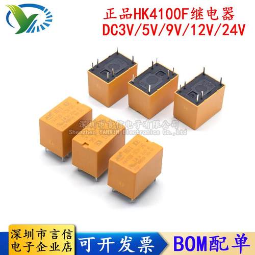 汇科继电器HK4100F-DC5V-SHG HK4100F-DC12V-SHG 3A 6脚3V 9V 24V