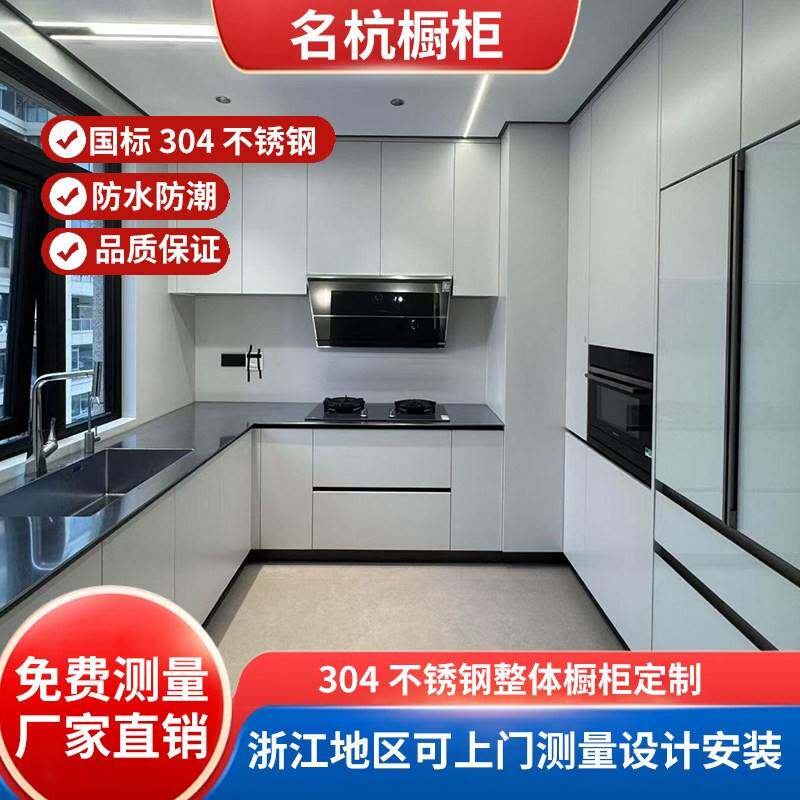杭州不锈钢家用橱柜304厨房不锈钢灶台不锈钢一体防刮花台面定制
