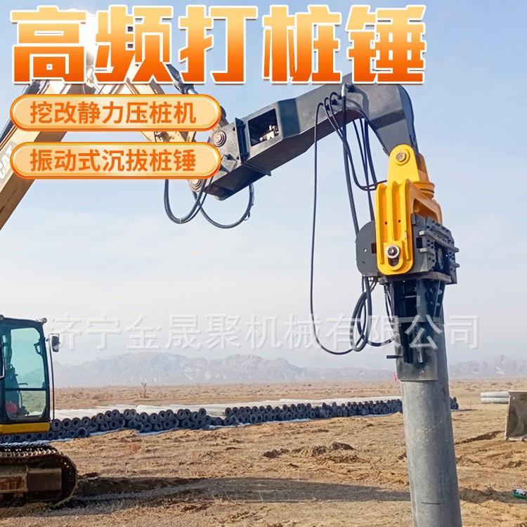 挖机打桩机打拔钻一体挖机属具打桩锤预制桩锤高频液压静力压桩机