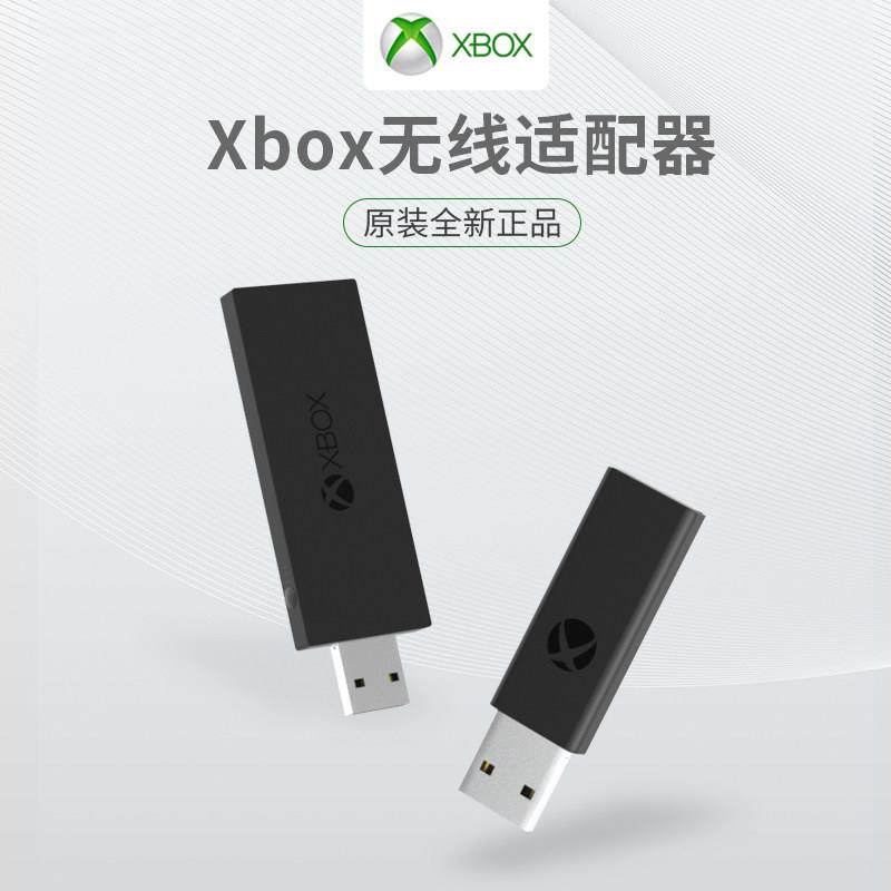 微软xbox one S手柄配接器原装pc电脑手柄精英无线蓝牙接收器二代