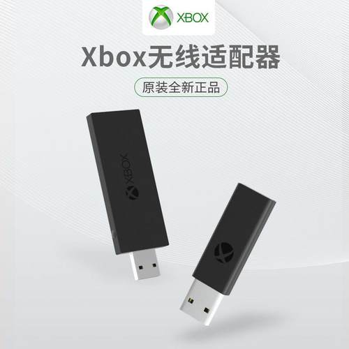 微软xbox one S手柄配接器原装pc电脑手柄精英无线蓝牙接收器二代