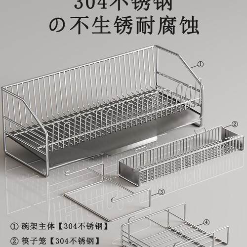 304不锈钢碗碟收纳架厨房碗筷置物架台面水槽沥水碗盘架