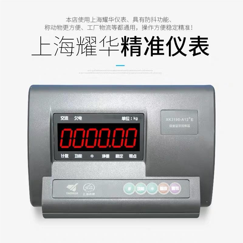 子平台北秤 量地电磅小地磅 厂家拿货贴牌加工 大湖衡器厂敬请参