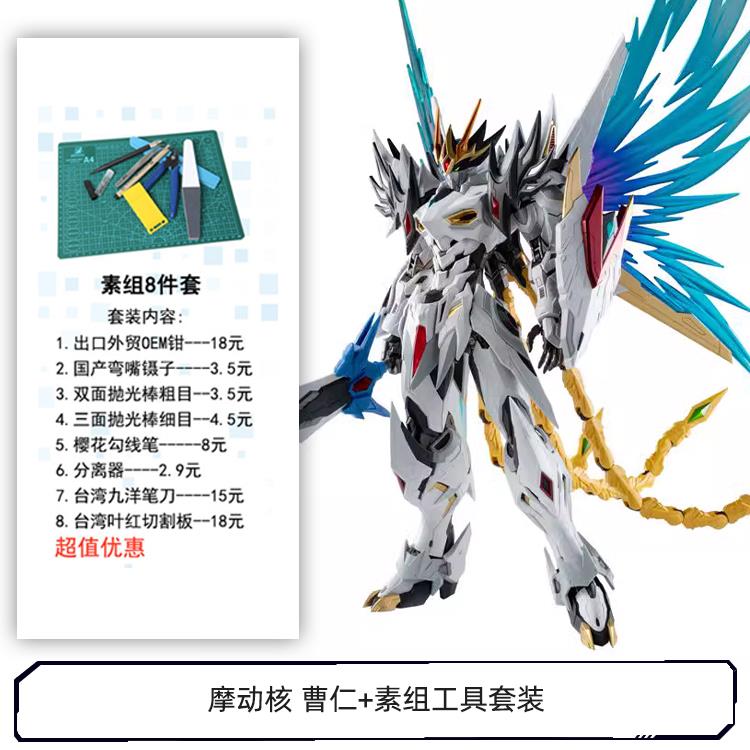 正品摩动核 70合27金 4敖丙 曹仁 星甲将传 白起 精制版 魂青龙带