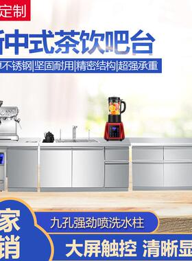 （定制）咖啡吧台水吧一体柜不锈钢吧台调酒台
