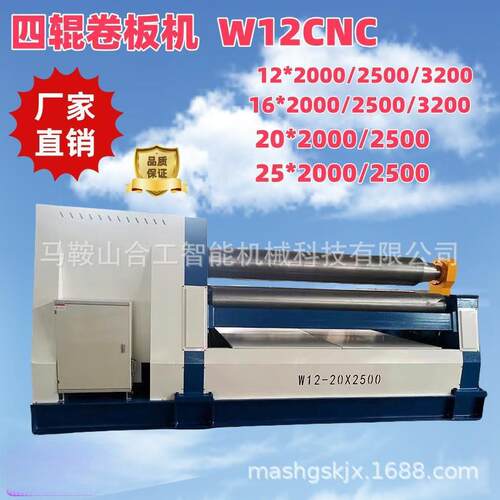 W12NC-30/2500四辊数控卷管机液压全自动4轴卷管机大小型