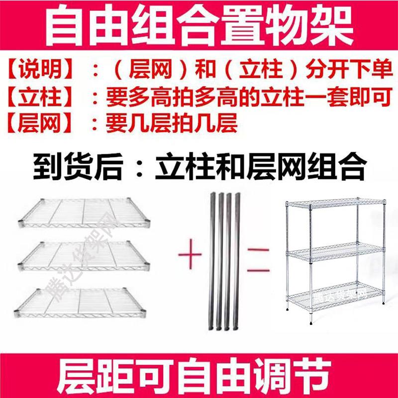 DIY厨房置物架落地微波炉架收纳层架置物架中管网面超连结单层网