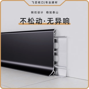 可做弧形極窄超薄金屬4cm6公分地腳線 鋁合金踢腳線套餐送配件
