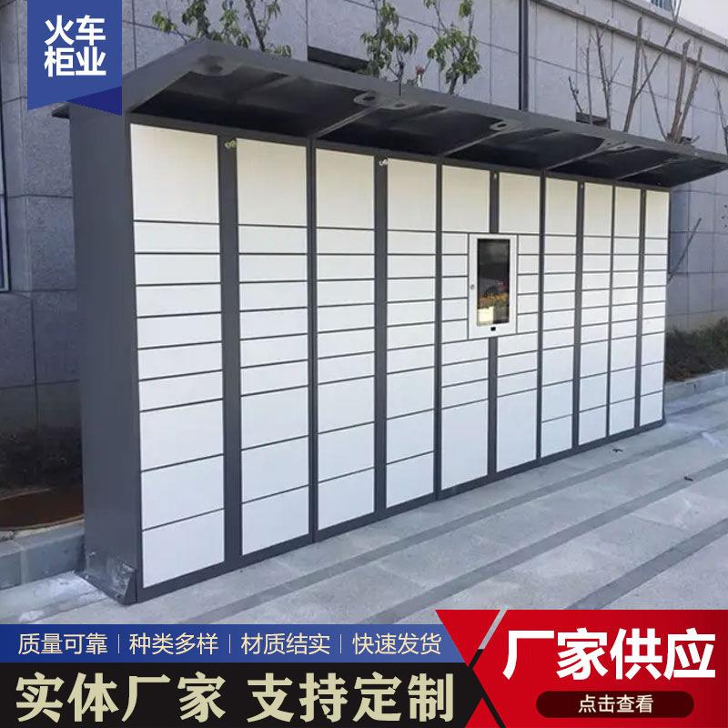 丰巢菜鸟驿站室外自助寄存柜小区校园单位收件柜智能快递柜