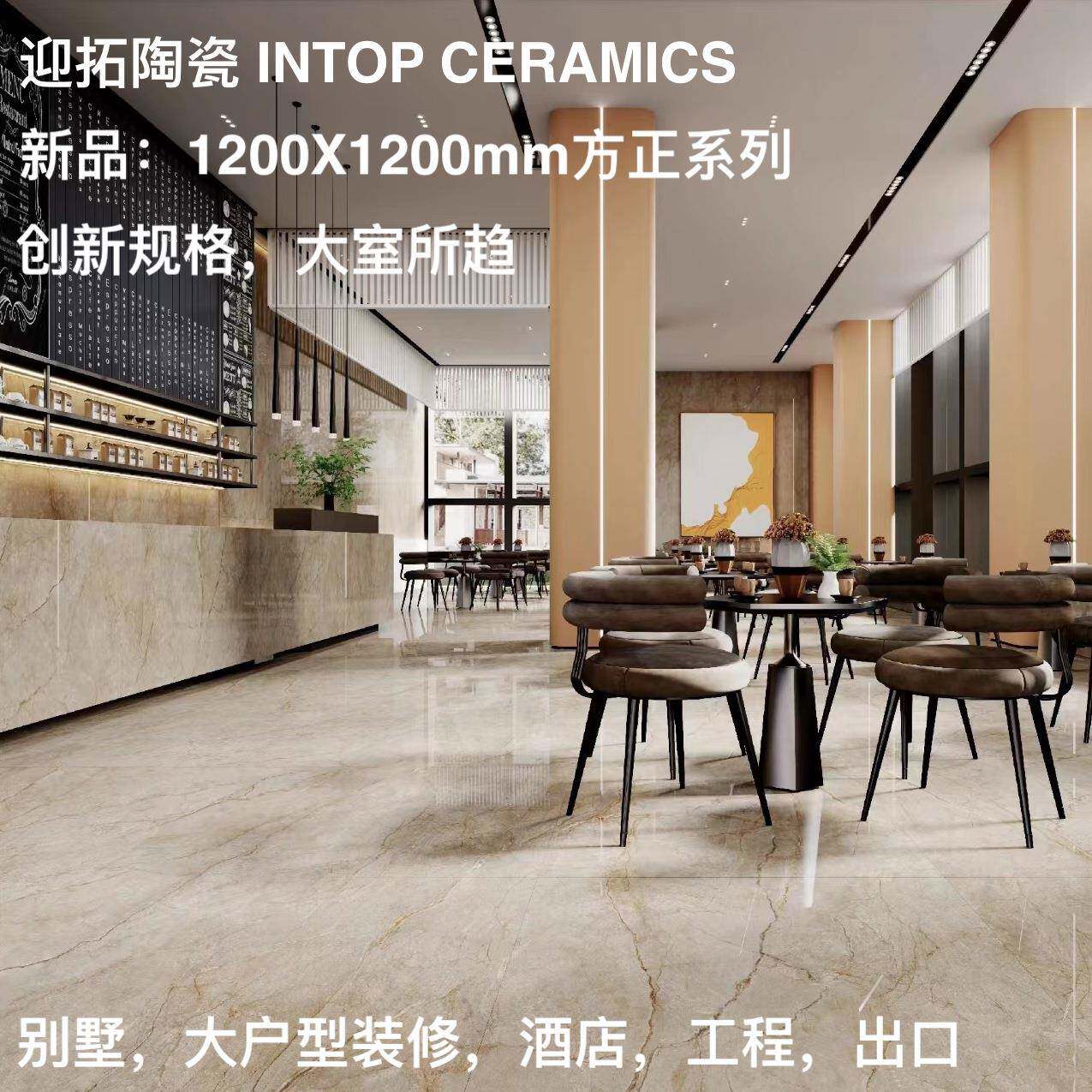 新品方正系列1200X1200mm通体大理石瓷砖 大户型别墅酒店