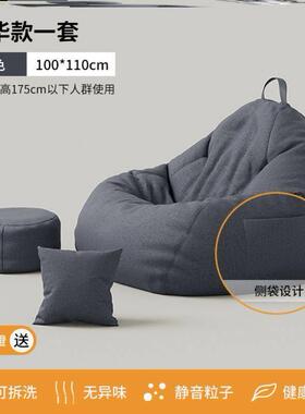 Lazy sofa bean bag tatami casual seat chair sitting pier沙发