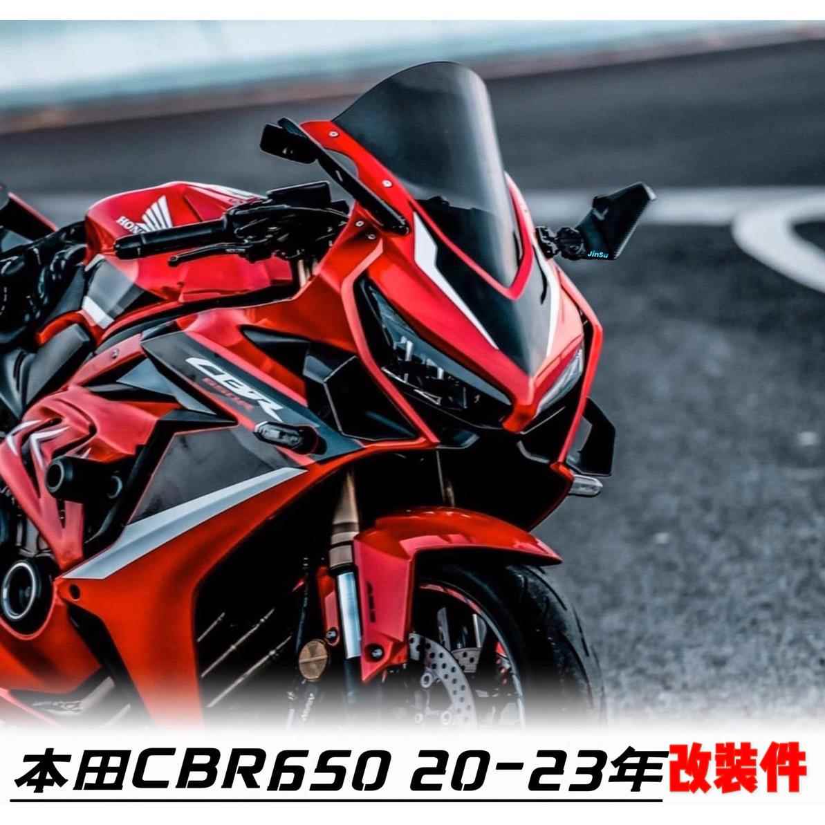 适用 HONDA CBR650R改装升高脚踏油箱盖手把牛角护盖防摔