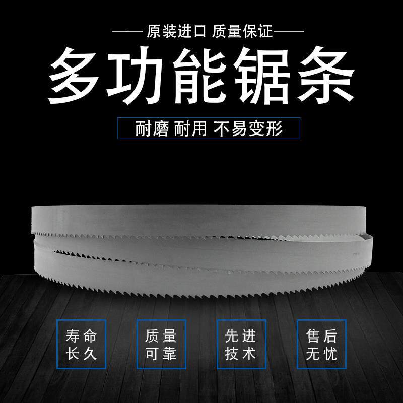 原装进口不锈钢锯骨机锯条120/250/300/400/1650羊排牛排冻肉鱼肉