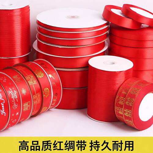 红布条乔迁许愿树红布带红带子装饰带红绸带绸布条红色喜庆
