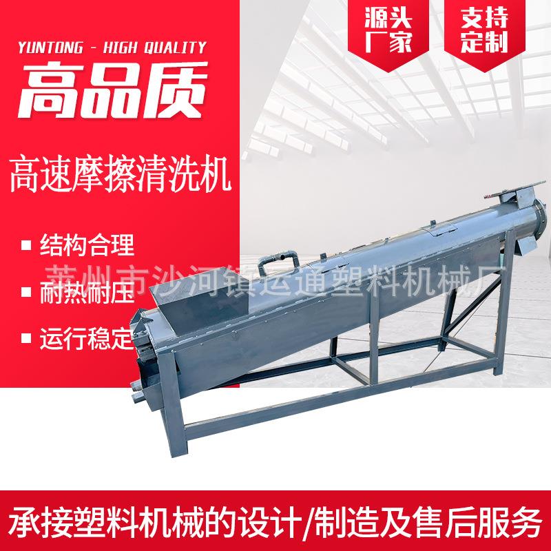 原厂高速摩擦清洗机4米高速摩擦清洗机经济型高速摩擦清洗机
