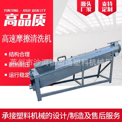 原厂高速摩擦清洗机4米高速摩擦清洗机经济型高速摩擦清洗机