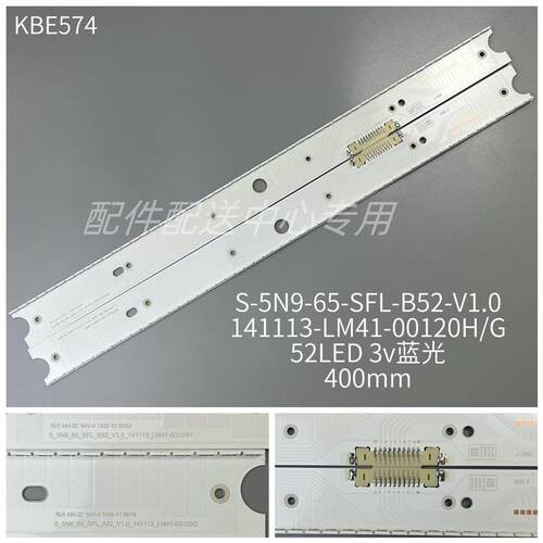 4条*UN65JS8500 UN65JS9000 S_5N9_65 LM41-00120G 52灯蓝光