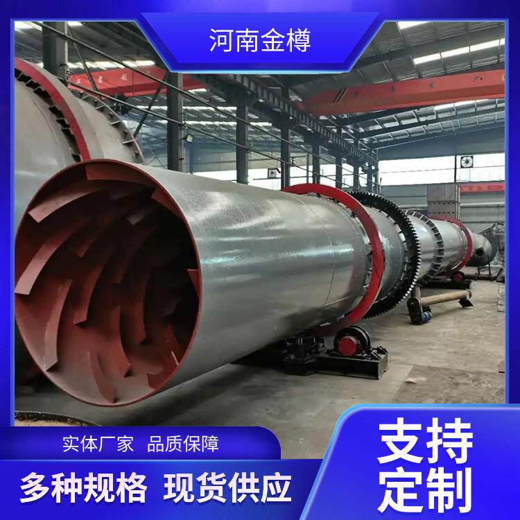 河南复合肥有机肥回转式烘干机工业污泥滚筒干燥机产量高