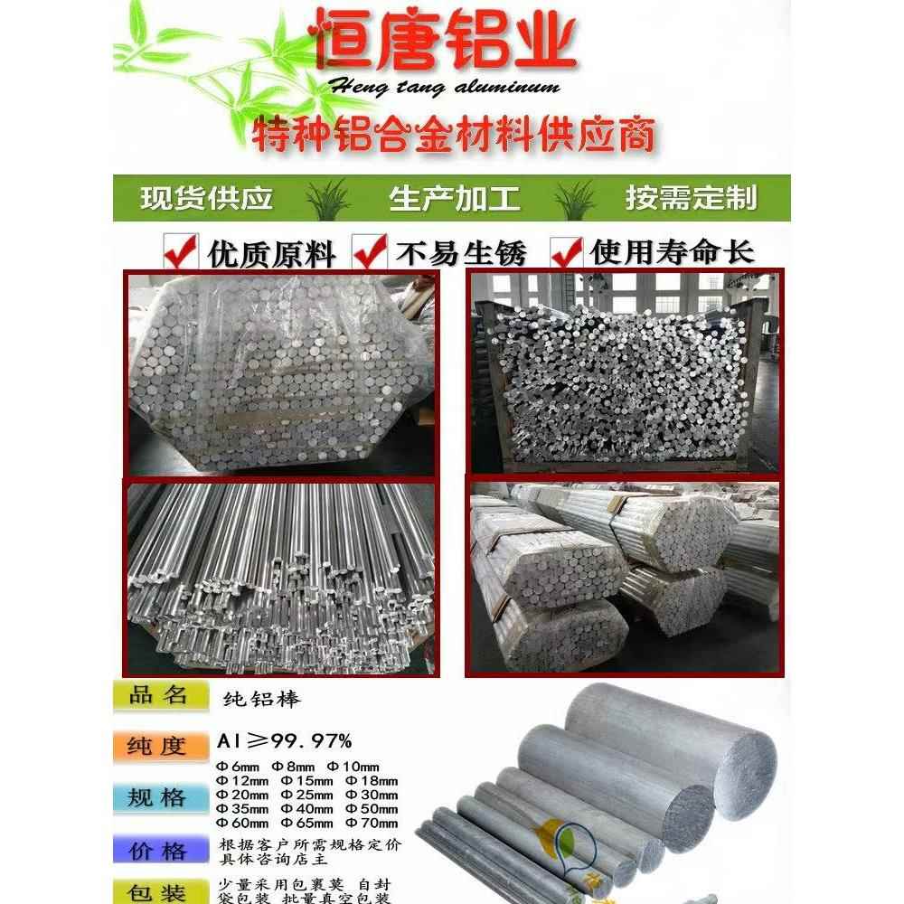 1050纯铝棒 1060铝合金型材 1100铝合金棒 任意零切Φ4mm Φ100mm