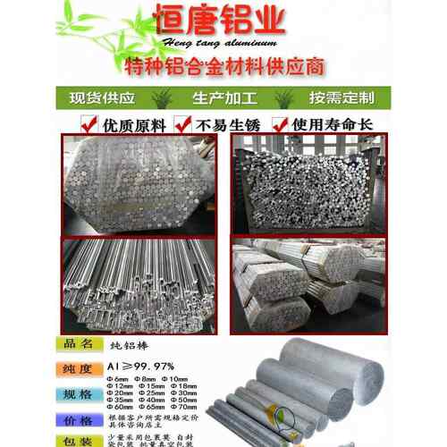 1050纯铝棒 1060铝合金型材 1100铝合金棒 任意零切Φ4mm Φ100mm