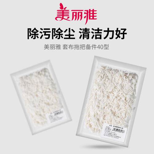 美丽雅套布拖把备件巨象400巨象600平板拖把备件棉线 线拖布拖布