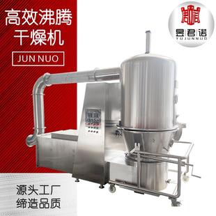 高速沸腾干燥机酒石酸衍生物烘干机 GFG系列沸腾干燥机藕粉立式