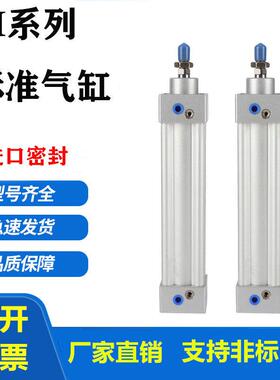 标准气缸SI32X25X30X40X50X60X75X80x100x125x150x200X250X300S