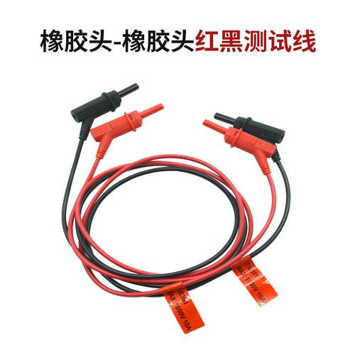 ITECH艾德克斯IT-E30110A红黑测试线电源电子负载测试输出线1m长