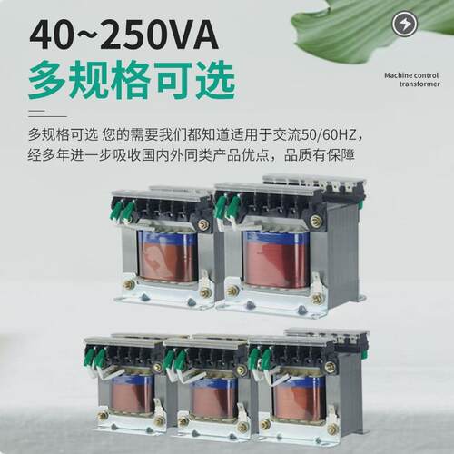 JBK3-40/63/100/160/250VA机床控制变压器380V转220V变110V36V24V