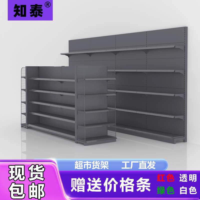 知泰超市货架便利店展示架小卖部商店零食单面双面多层靠墙中岛灰,商业/办公家具,超市货架,淘宝优惠券,粉丝福利购,淘宝优惠卷