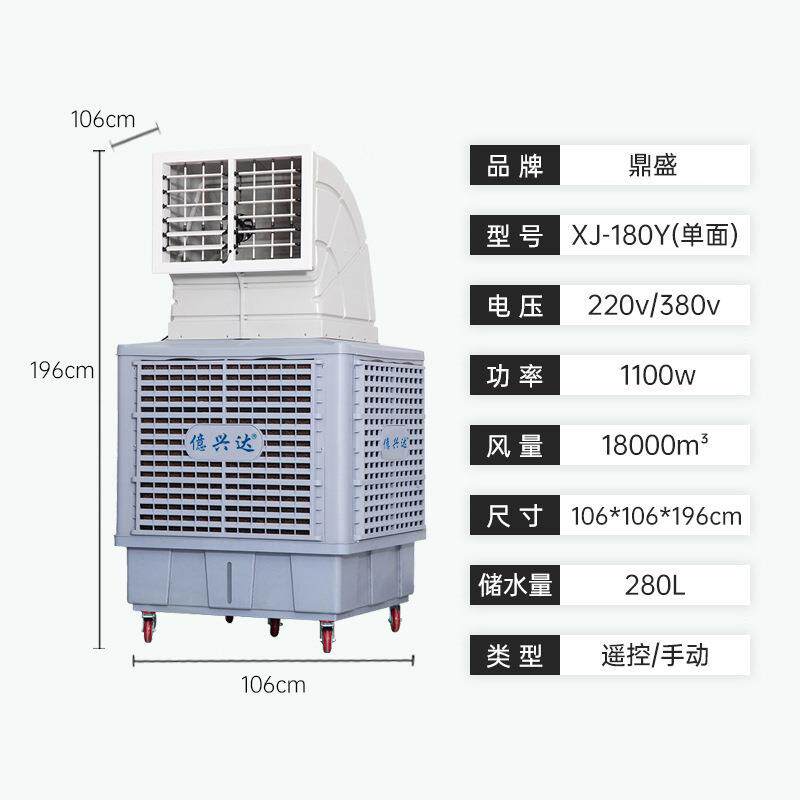 新款直销工业移动冷风机空调扇水空调扇多方位送风冷风机车间养殖