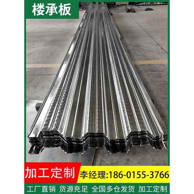 镀锌楼承板瓦楞板压型钢板钢结构承重楼层板钢筋桁架钢板加工定制