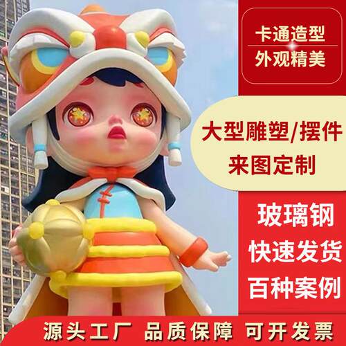 艺术雕塑