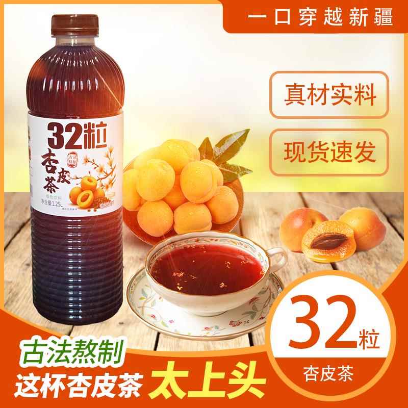 新疆特产小白杏干网红凉茶古法熬制32粒杏皮茶养生茶果汁植物饮料