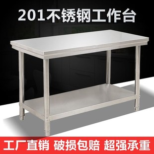 不锈钢厨房操作台饭店工作台定制置物切菜桌子家S用台面商用打荷