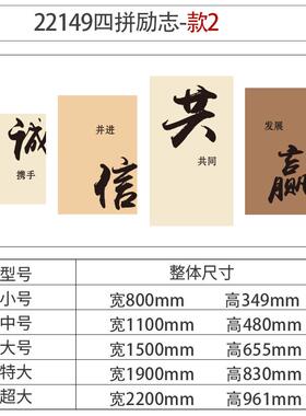 办公室诚信ip9d励志企业背景共会议公司布置文化装饰画标语墙面赢