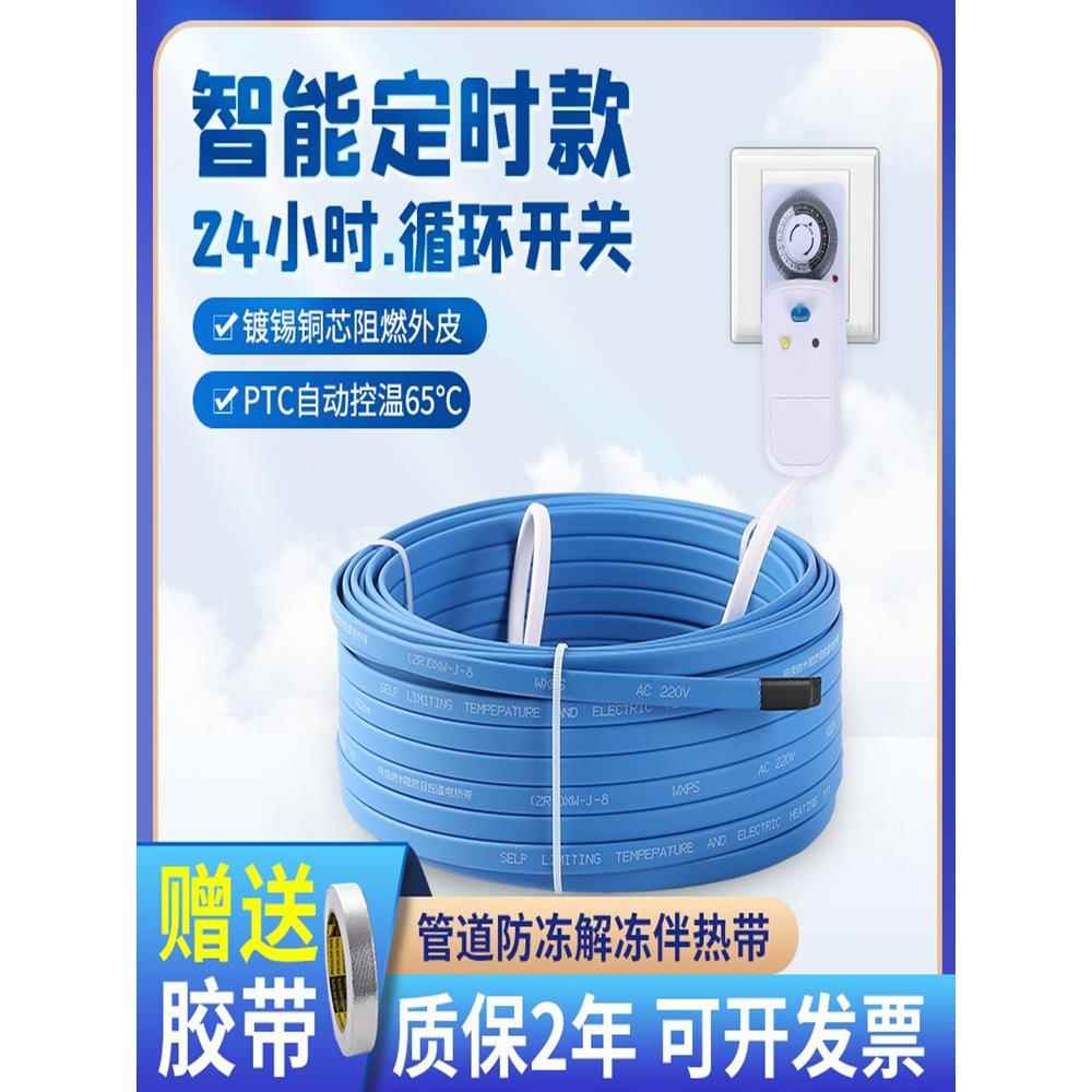 德国电伴热带220v太阳能水管管道防冻解冻自限温防爆电热带加热带