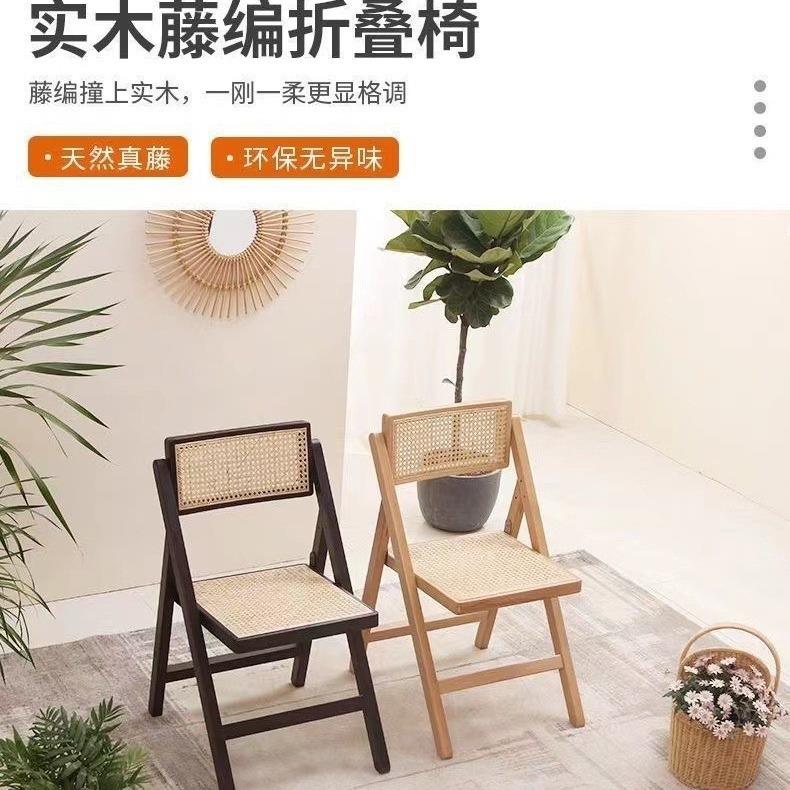北欧日式折叠餐椅咖啡厅椅家用靠背实木户外藤椅折叠椅实木藤编