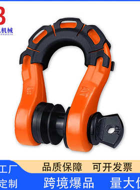 单套3/4弓形卸扣 越野车拖车钩 ATV UTV红色喷塑卸扣